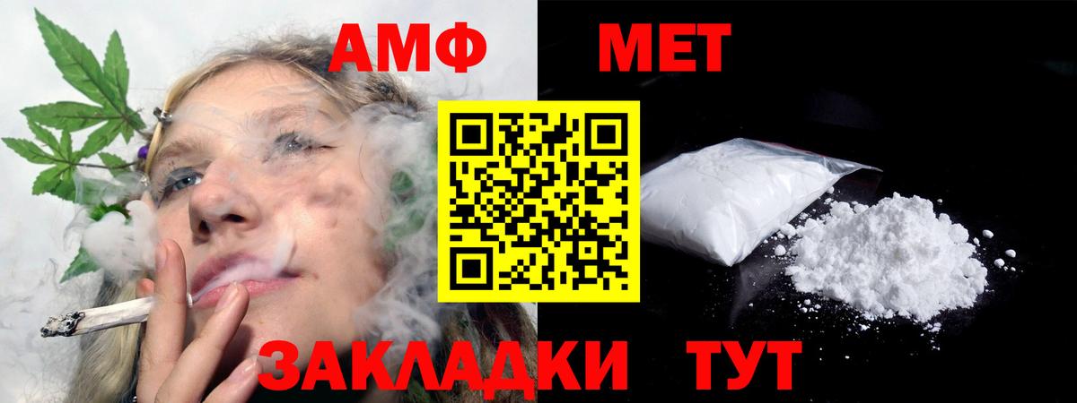 АМФ  Вход с VPN  дарк нет состав  Амфетамин Розовый  Коркино 