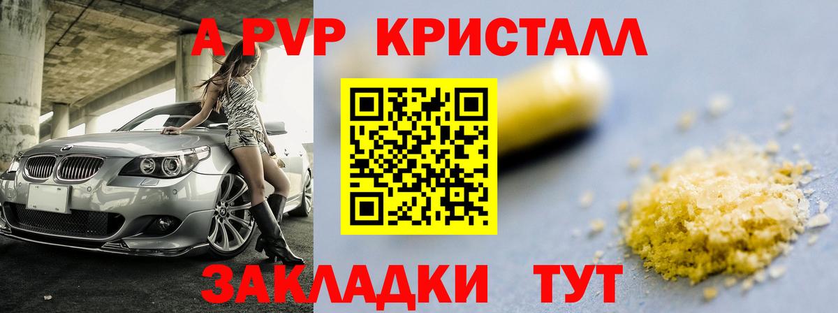наркошоп  Вход с VPN  A PVP VHQ  Коркино  Альфа ПВП крисы CK 