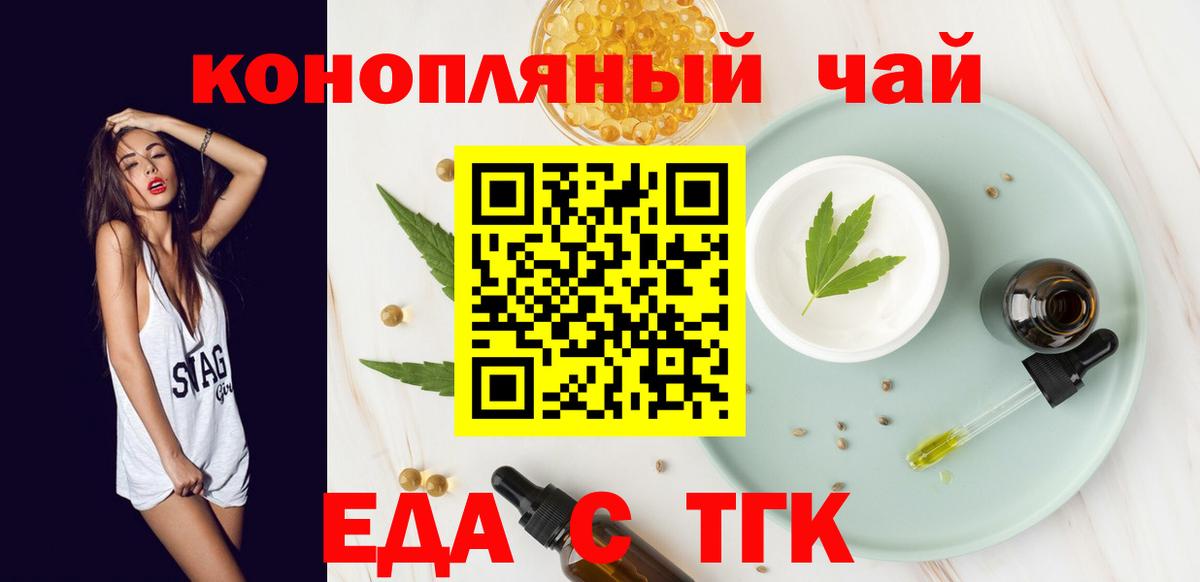 Коркино  Еда ТГК конопля  Вход с VPN 