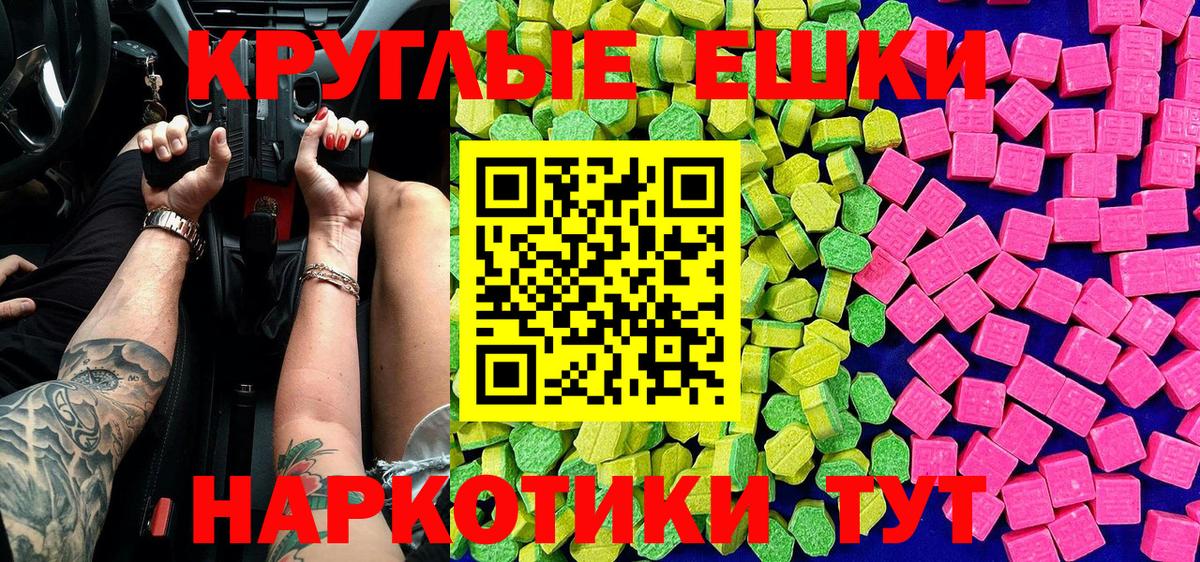 ЭКСТАЗИ ешки Коркино
