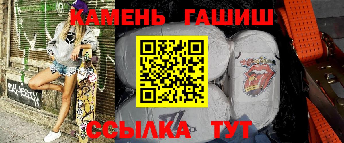 Коркино  Гашиш  ГАШ гашик  Вход с VPN  ГАШ hashish 