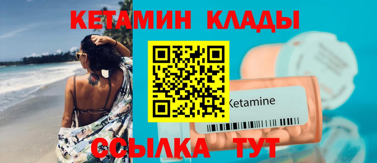 Коркино  КЕТАМИН VHQ  Вход с VPN 