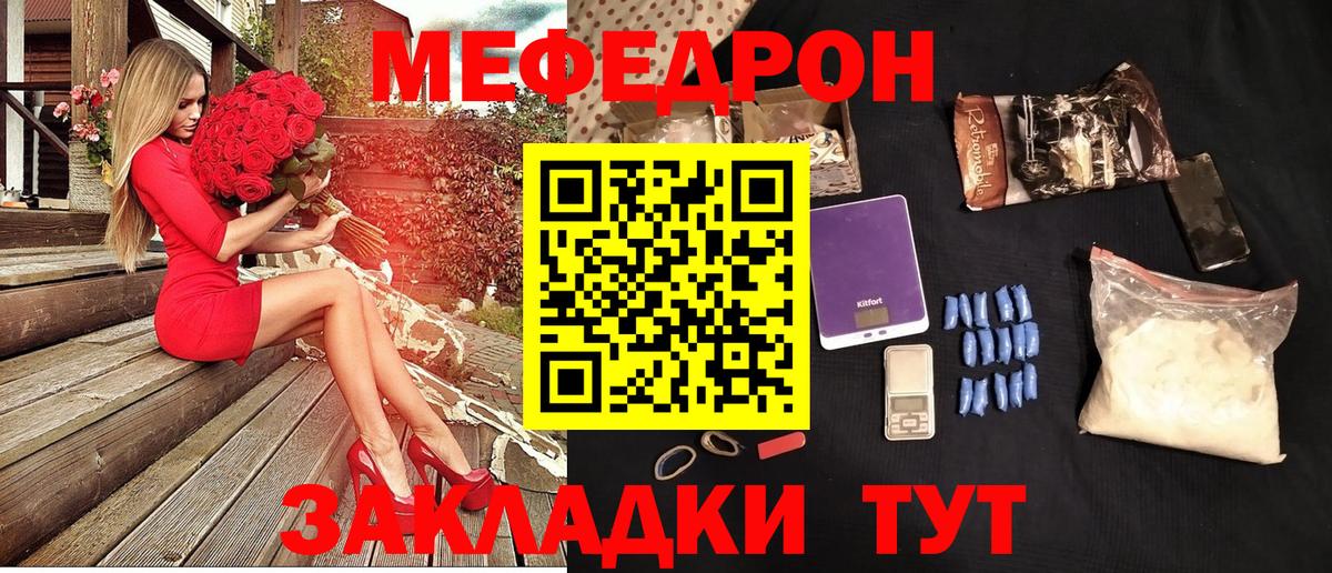 Коркино  МЕФ 4 MMC  Меф  Мефедрон mephedrone  Меф  Вход с VPN 