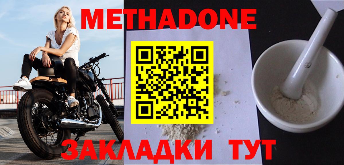 Метадон VHQ Коркино