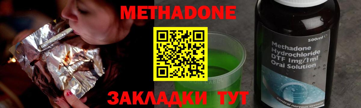 сайты даркнета какой сайт  Метадон мёд  Коркино  Вход с VPN  МЕТАДОН мёд 