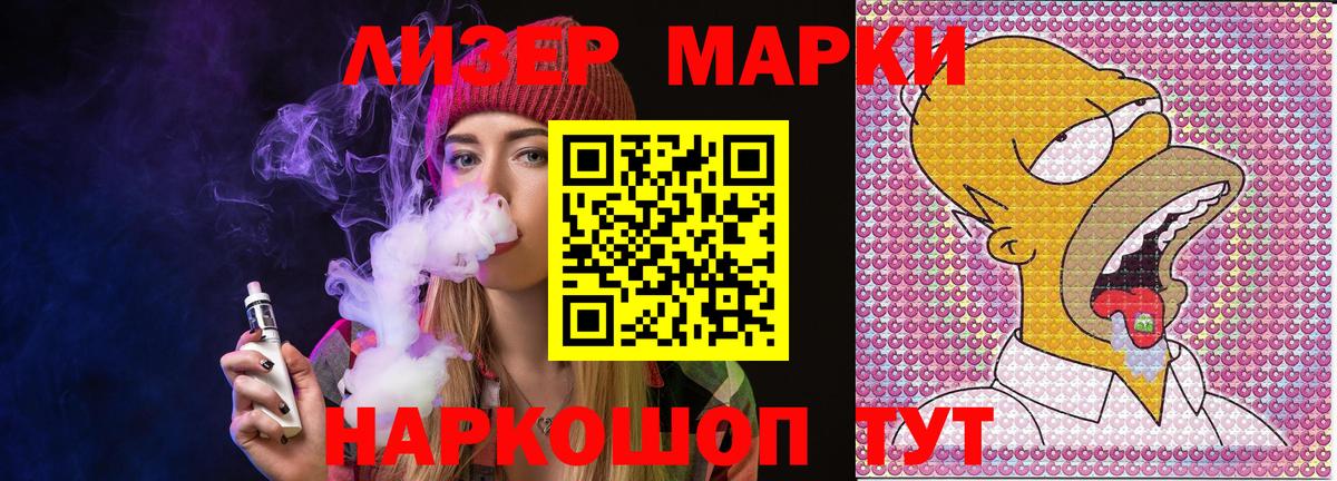 Марки N-bome 1,5мг Коркино