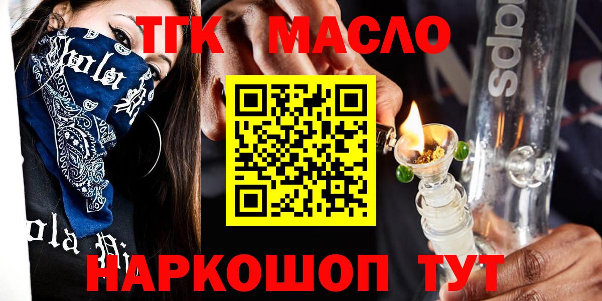 ТГК вейп Коркино