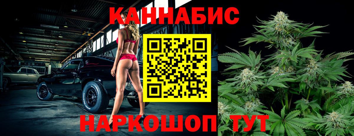 Канабис Amnesia Коркино